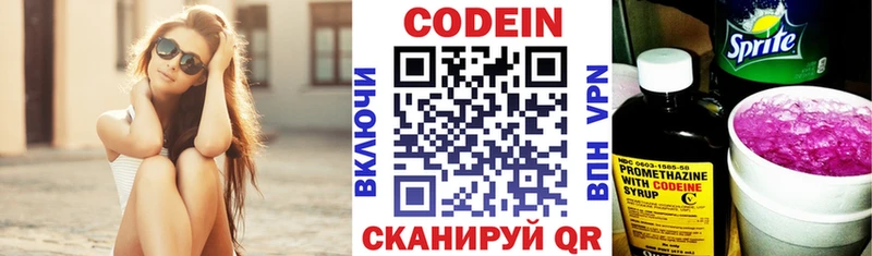 Кодеиновый сироп Lean напиток Lean (лин)  MEGA ССЫЛКА  Переславль-Залесский 