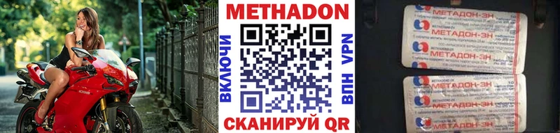 Метадон мёд  купить наркотики цена  darknet какой сайт  Переславль-Залесский 